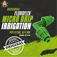 FloraFlex ข้อต่อ 2 ทาง Micro Drip Irrigation Pipe Fitting | 16-17mm ELBOW