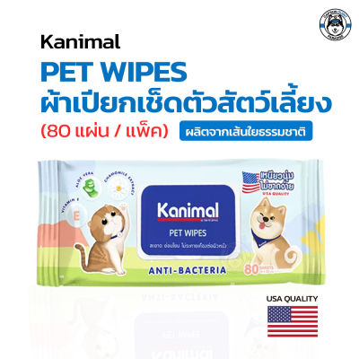 Kanimal Wipes ผ้าเปียกสำหรับสัตว์เลี้ยง (80 แผ่น)