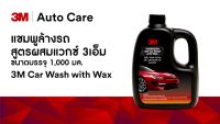 ??โปรโมชั่น? 3M แชมพูล้างรถ น้ำยาล้างรถ สูตรผสมแวกซ์ PN39000W 200 ml. ราคาถูกสุดสุดสุดสุดสุดสุดสุดสุดสุด น้ำยาล้างรถไม่ต้องถู โฟมล้างรถไม่ต้องถู แชมพูล้างรถไม่ต้องถู โฟมล้างรถสลายคราบ