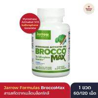 Jarrow Formulas, BroccoMax สารสกัดเมล็ดบล็อกโคลี่, Myrosinase Activated SGS, (60-120 แคปซูล) The Sulforaphane Generator