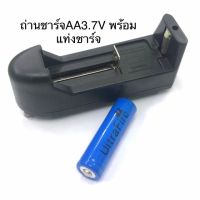 ถ่านชาร์จAA/3.7V/1200mAh+แท่นชาร์จ อุปกรณ์อิเล็กทรอนิกส์ electronic equipment อุปกรณ์เชื่่อมต่อ connecting device อุปกรณ์ส่งสัญญาณ signaling device