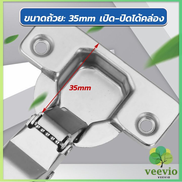 veevio-บานพับถ้วย-มีโช๊ค-ปิดนุ่มนวล-ขนาด-35-มม-hinge