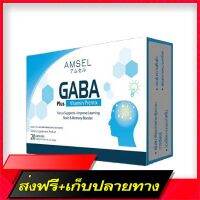 Fast and Free Shipping AMSEL GABA PLUS VITAMIN Premix 20 Capsules / Amseel Gaba Plus Vitamin Chand 20 Capsules Ship from Bangkok Ship from Bangkok