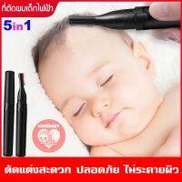 รุ่นท๊อป ระวังของเลียนแบบ ปลอดภัยไม่ทำร้ายผิว ไม่ทำร้ายหนังศีรษะ ที่โกนผมไฟฟ้า มีดโกนผมเด็ก กำจัดขน กันคิ้ว โกนผมไฟ a54