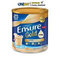 Ensure Gold เอนชัวร์ โกลด์ ธัญพืช 400g 1 กระป๋อง Ensure Gold Wheat 400g x1 อาหารเสริมสูตรครบถ้วน