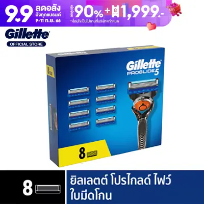 [แพ็คสุดคุ้ม] Gillette Fusion ProGlide Flexball Blades 8 Cartridges Refills ใบมีด ยิลเลตต์ Gillette Fusion ProGlide Flexball ฟิวชั่นโปรไกลด์ เฟล็กซ์บอล แพ็ค 8 ชิ้น