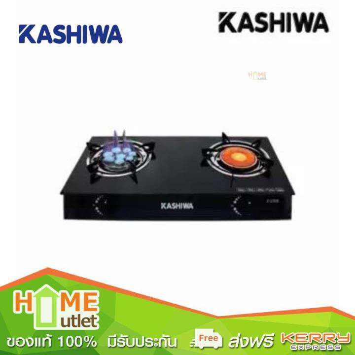 kashiwa-เตาแก๊ส-2หัว-หัวเตาเทอร์โบ-อินฟาเรดแบบกระจก-รุ่น-x-2500