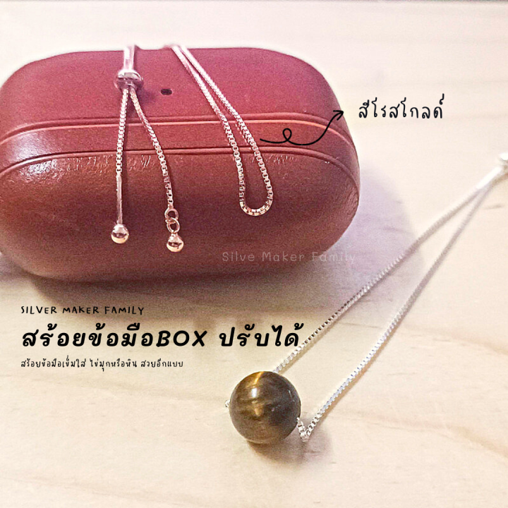 sm-สร้อยข้อมือ-พร้อมซิลิโคน-ลาย-box-สร้อยข้อมือเงินแท้-สร้อยข้อมือ-ข้อมือโซ่-กำไลเงินแท้-92-5