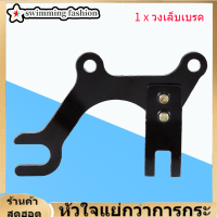 【ของต้องซื้อ】ปรับดิสก์จักรยานเบรกอะแดปเตอร์ยึดกับจักรยาน seatposts หนีบกรอบอะแดปเตอร์เมาท์