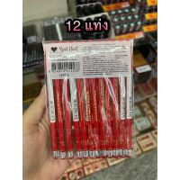 ▶️12แท่ง Sweet Heart Eye Brow Pencil ดินสอเขียนคิ้วสวีทฮาร์ท [ ราคาเซลล์ ]