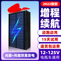 ใหม่ยานพาหนะไฟฟ้าช่วง Extender รถสามล้อสองล้อพลังงานลม60V72V แบตเตอรี่แบตเตอรี่รถยนต์แบตเตอรี่รถยนต์พลังงานแสงอาทิตย์