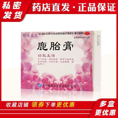 fetal ointment 6 pieces/box invigorating and nourishing blood regulating menstruation dispelling cold irregular menstruation menstrual pain