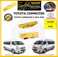 Monroe โช๊คอัพ TOYOTA COMMUTER ปี 2015-2018 (รุ่น Reflex Gold) รับประกัน1ปี หรือ20,000กม (โปรส่งฟรี)