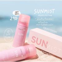 สเปรย์กันแดดด หน้าเป้ะ กันแดดดิวอริสรา - Sun Protection Mist