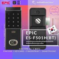 EPIC DOOR LOCK รุ่น ES-F501H BLUETOOTH กลอนประตูดิจิตอลพร้อมบริการติดตั้งฟรีในเขตกทม.