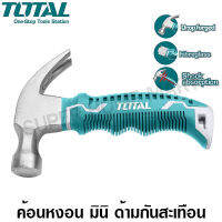 Total ค้อนหงอน มินิ 8 ออนซ์ ด้ามยาง ลดแรงสั่นสะเทือน รุ่น THTM7386D ( Mini Claw Hammer - Anti Shock )