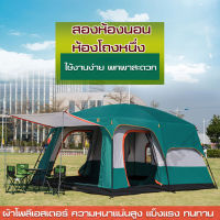 เต็นท์กางนอน กันUV กันน้ำ เต็นท์พับได้ นอนเต็นท์ Tent AutomaticTent เต๊นท์ เต็นท์เดินป่า เต็นท์นอน ขนาดกระท