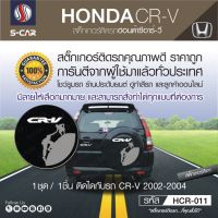 HONDA CR-V สติ๊กเกอร์ติดฝาครอบล้ออะไหล่