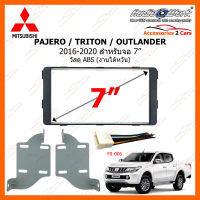 หน้ากากวิทยุ MITSUBISHI PAJERO / TRITON / OUTLANDER ปี 2016-2020 สำหรับจอ 7 นิ้ว วัสดุ ABS งานไต้หวัน(MI-2316T)