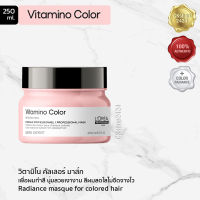 LOREAL PROFESSIONNEL Vitamino Color Masque for color treated hair ลอรีอัล โปรเฟสชั่นแนล วิตามีโน คัลเลอร์ มาส์ก 250มล. เพื่อผมทำสี เงางาม ไม่ซีดจางไว