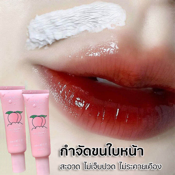 lip hair removal cream ครีมกำจัดขน ใช้กับใบหน้าได้ 30g ครีมกําจัดขน