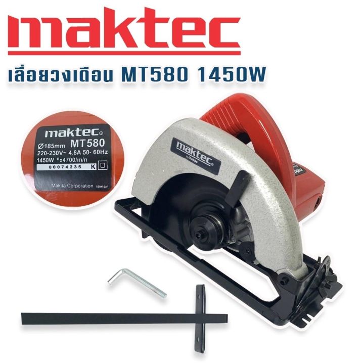 maktec-เลื่อยวงเดือน-7-นิ้ว-รุ่น-mt580-วงเดือน7นิ้ว-วงเดือน-1450w-งานเทียบ