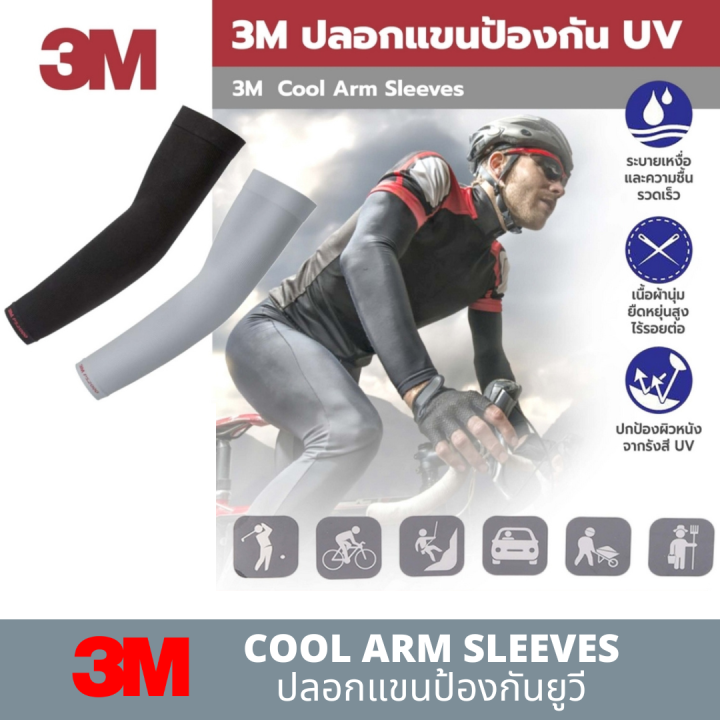 3m-cool-arm-sleeves-ปลอกแขนป้องกัน-uv-ปลอกแขนขับมอเตอร์ไซต์-ถุงมือ-แขนขี่จักรยาน-สีดำ-สีเทา