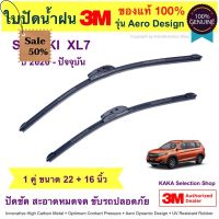 ใบปัดน้ำฝน3M - Suzuki XL7 2020-ปัจจุบัน (22",16") #ที่ปัดน้ำฝน  #ยางปัดน้ำฝน  #ก้าน  #ก้านปัดน้ำฝน  #ใบปัดน้ำฝน