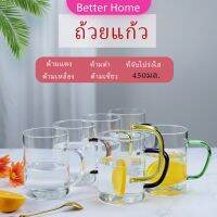 Better แก้วกาแฟ โปร่งใสและทนความร้อน  glass cup