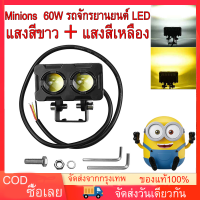 ไฟสปอร์ทไลท์ LED 80W สไตล์กรอบอลูมิเนียม ไฟ 2สเต๊ป (ไฟสีขาว/ไฟสีส้ม) DC10-80V เลนส์คู่ สว่างกว่าสองเท่า 1/2PCS 60W รถจักรยานยนต์ LED เลนส์สปอตไลท์เลน