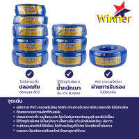 AGWNLZ-008-002 สายยางตรา STAR 100 เมตร ขนาดสาย 3/4 , 5/8 และ 1 นิ้ว หนา 2.4mm.(+/-2mm.) เกรด A ของแท้ ผลิตในไทย