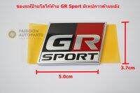 1ชิ้นของแท้ป้ายโลโก้ GR Sport สำหรับติดท้ายรถ Toyota ขนาด5.0x3.7cm