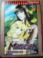 หนังสือการ์ตูน New Magician เทพบุตรผู้วิเศษ เล่ม 1-5 ไม่จบ ( 8 เล่มจบ) / วิบูลย์กิจ