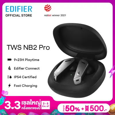 EDIFIER TWS NB2 Pro Wireless Bluetooth Noise Cancelling Earbuds หูฟังบลูทูธ หูฟังไร้สาย ตัดเสียงรบกวน กันฝุ่นและกันน้ำ IP54