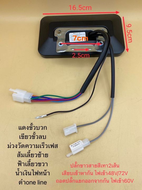 เรือนไมล์-ดิจิตอล-หน้าปัดรถมอเตอร์ไซร์ไฟฟ้า-ไฟเข้า-dc60-120v