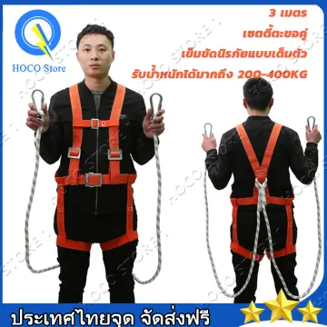 su88 จัดส่งจากประเทศไทยSAFETY BELT เข็มขัดนิรภัยแบบไฟฟ้า ปีนเสา ปี