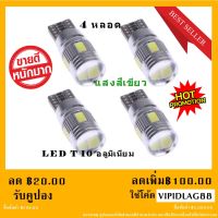 ไฟหรี่รถยนต์ LED T10-5630-6smd ไฟหน้าled มอเตอร์ไซค์ ไฟled ไฟเบรค หลอดไฟเลี้ยว ไฟแต่งรถ หลอดไฟ12v หลอดไฟled12v หลอด ไฟท้ายรถยนต์ เวฟ125ไฟเลี้ยวบังลมแต่งสวย ( สีเขียว )