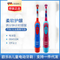 Oralb/oralb DB4510Kzhao30แบตเตอรี่สำหรับเด็กผมนุ่มควบคุมเวลาแปรงสีฟันไฟฟ้า