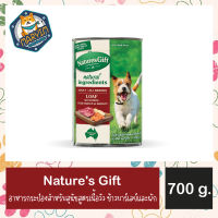 Natures Gift Adult all Breeds Loaf with Beef อาหารกระป๋องสำหรับสุนัขสูตรเนื้อวัว ข้าวบาร์เลย์และผัก 700 กรัม