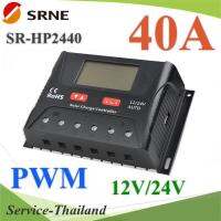 โซลาร์ชาร์จ คอนโทรลเลอร์ PWM 40A Auto 12V 24V รองรับ LEAD GEL Lithium รุ่น SR-HP2440