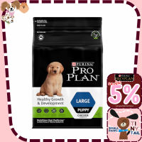 Proplan Puppy Large healthy &amp; development ลูกสุนัขพันธุ์ใหญ่ หลังหย่านม -2ปี 15Kg.