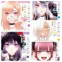 หนุ่มเย็บผ้ากับสาวนักคอสเพลย์ เล่ม1-5 (รีปริ้น)