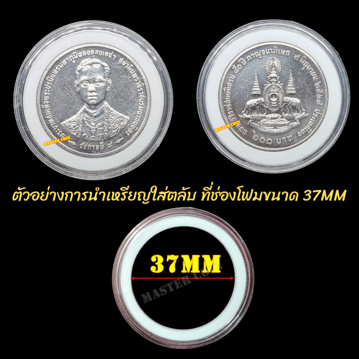 กล่องและตลับใส่เหรียญ-1-กล่อง-มี-100-ตลับ-ขนาดตลับ-46-มม-โฟม-17-22-27-32-37