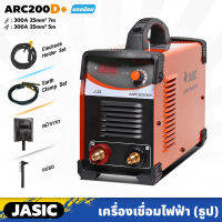 JASIC เครื่องเชื่อมไฟฟ้า (ธูป) รุ่น ARC200D+ หน้าจอดิจิตอล กระแสเชื่อม 200A  พร้อมหน้ากาก+แปรง ขนาดลวดที่ใช้ 1.6-4.0 มม.