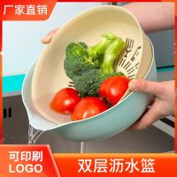 [COD] Double-layer drain basket washing plastic home kitchen multi-functional basin fruit wholesale