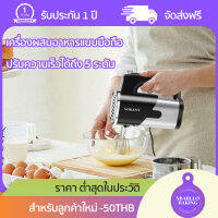 เครื่องตีไข่ ไฟฟ้า 800W blender หัวตี2แบบ ปรับความเร็วได้5ระดับ มีการรับประกัน เครื่องตีแป้ง เครื่องตี เครื่องผสมแป้ง เครื่องตีครีม