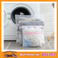 Washing bag ถุงซักผ้าแบบดี ขนาด 60x60 cm ถุงซักผ้า ถุงซักผ้าใหญ่ ถุงตาข่าย ถุงซักผ้าหยาบ ถุงซักผ้านวม ถุงใส่ผ้าซัก ถุงใส่ผ้าไปซัก