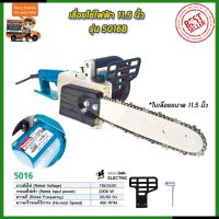 ( PRO+++ ) โปรแน่น.. ⭐MAKITA เลื่อยโซ่ไฟฟ้า 11.5 นิ้ว รุ่น 5016B (งานเทียบ) TT SHOP.การันตีสินค้าตรงปก 100% ราคาสุดคุ้ม เลื่อย เลื่อย ไฟฟ้า เลื่อย ยนต์ เลื่อย วงเดือน