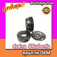 คลัชคอมแอร์ เชฟโรเลต แคปติว่า07-10 หน้า คลัช คอมแอร์ ครัช หน้าครัช Clutch Chevroelt Captiva 2007 Chev แอร์ แอร์รถยนต์ ชุดคลัช มูเล่ย์ พูเล่ย์