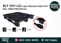 Genius Goods Pallet พาเลทพลาสติกสีดำ รุ่นSLT 1011 LG แข็งแรง ทนทาน รับน้ำหนักได้เยอะ เหมาะสำหรับวางของ